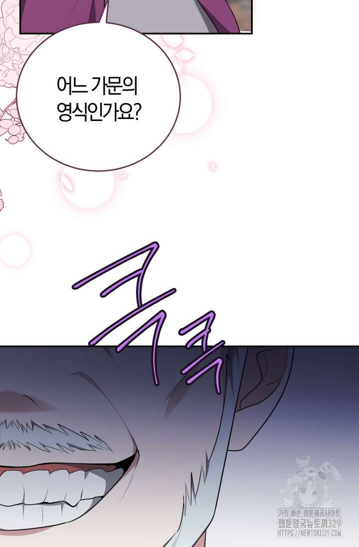 레이디는 싫습니다 2화 20