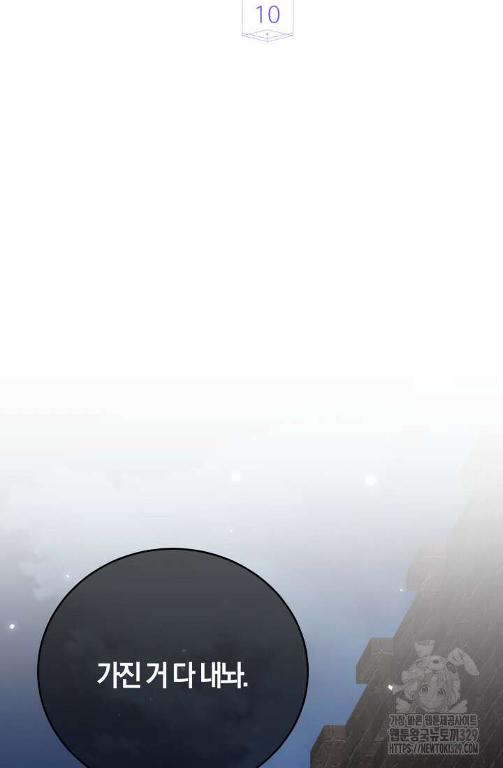 레이디는 싫습니다 10화 6