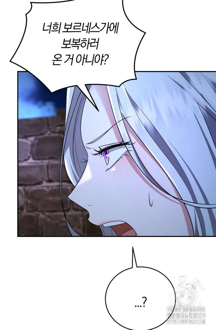 레이디는 싫습니다 10화 10