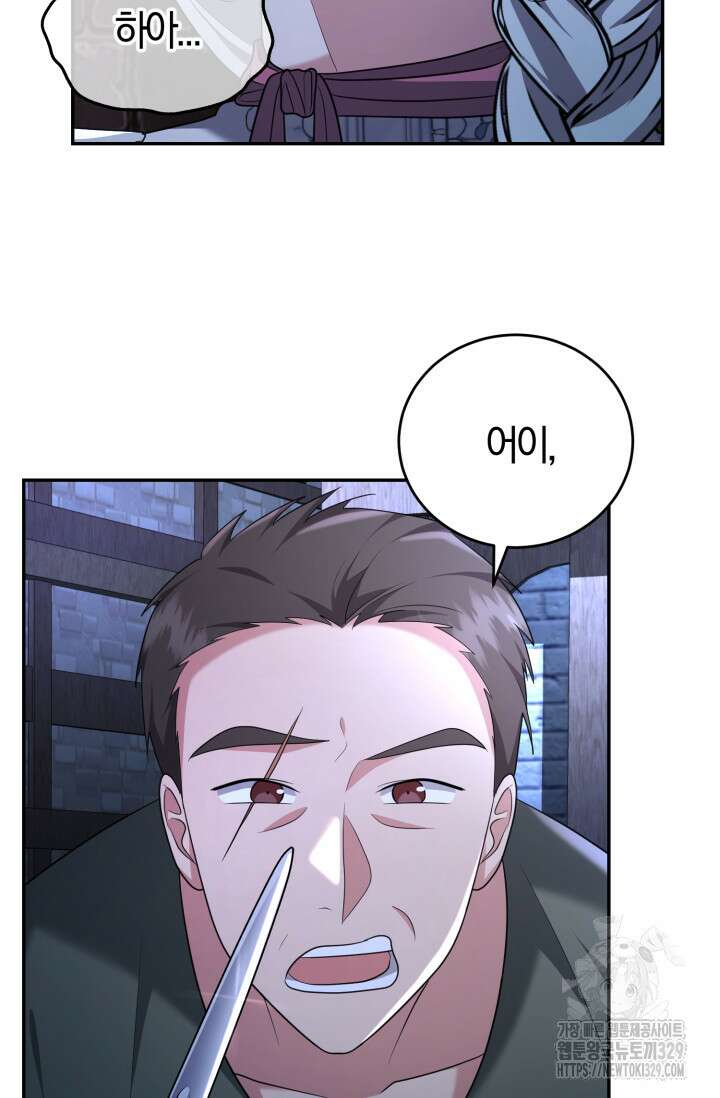 레이디는 싫습니다 10화 13