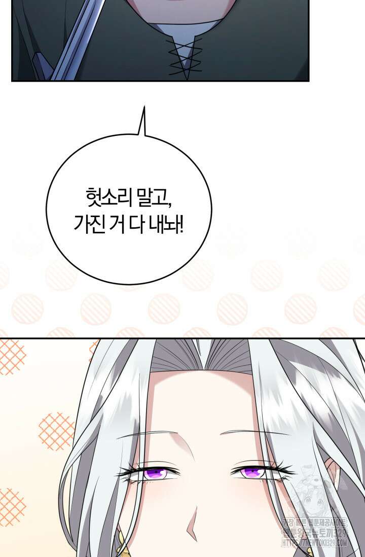 레이디는 싫습니다 10화 14