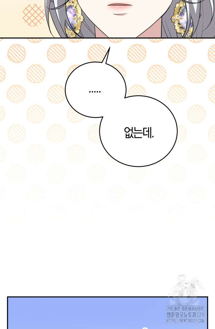 레이디는 싫습니다 10화 15