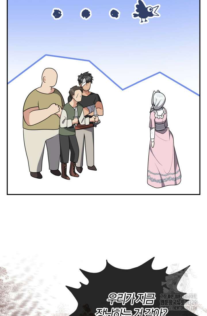 레이디는 싫습니다 10화 16