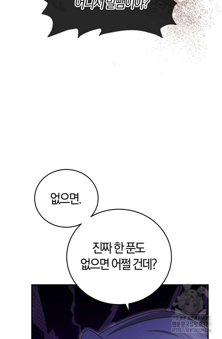 레이디는 싫습니다 10화 18