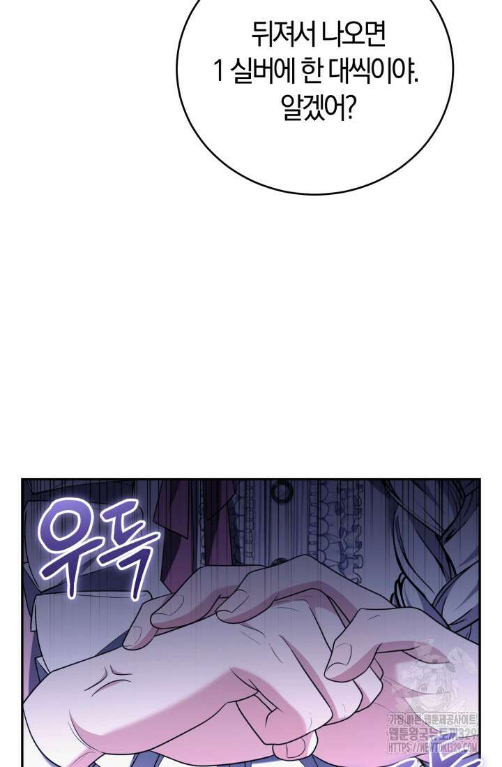 레이디는 싫습니다 10화 22