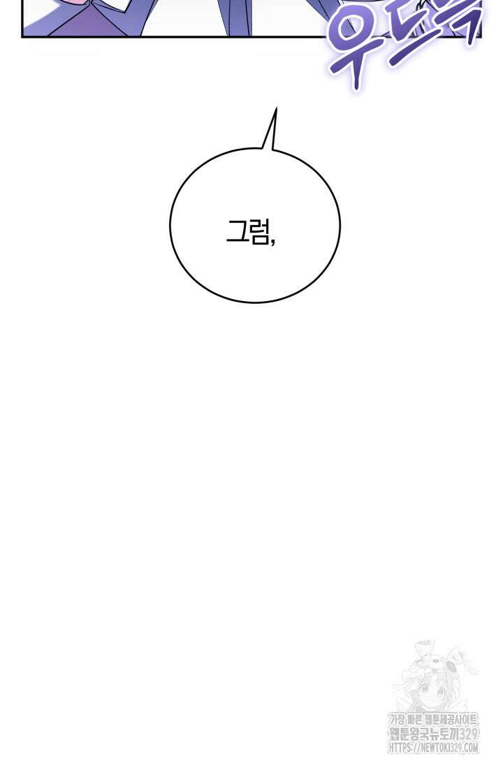 레이디는 싫습니다 10화 23