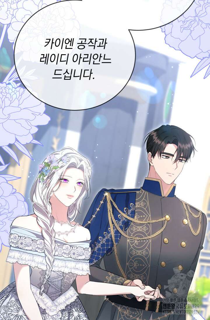 레이디는 싫습니다 19화 2