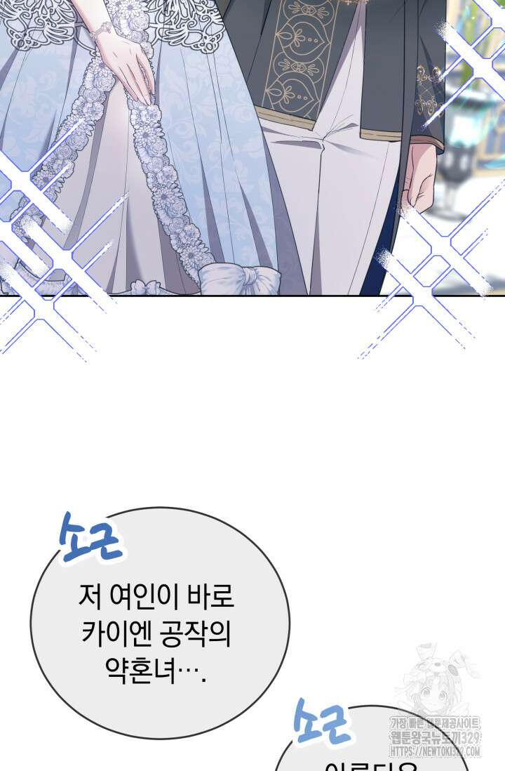 레이디는 싫습니다 19화 3