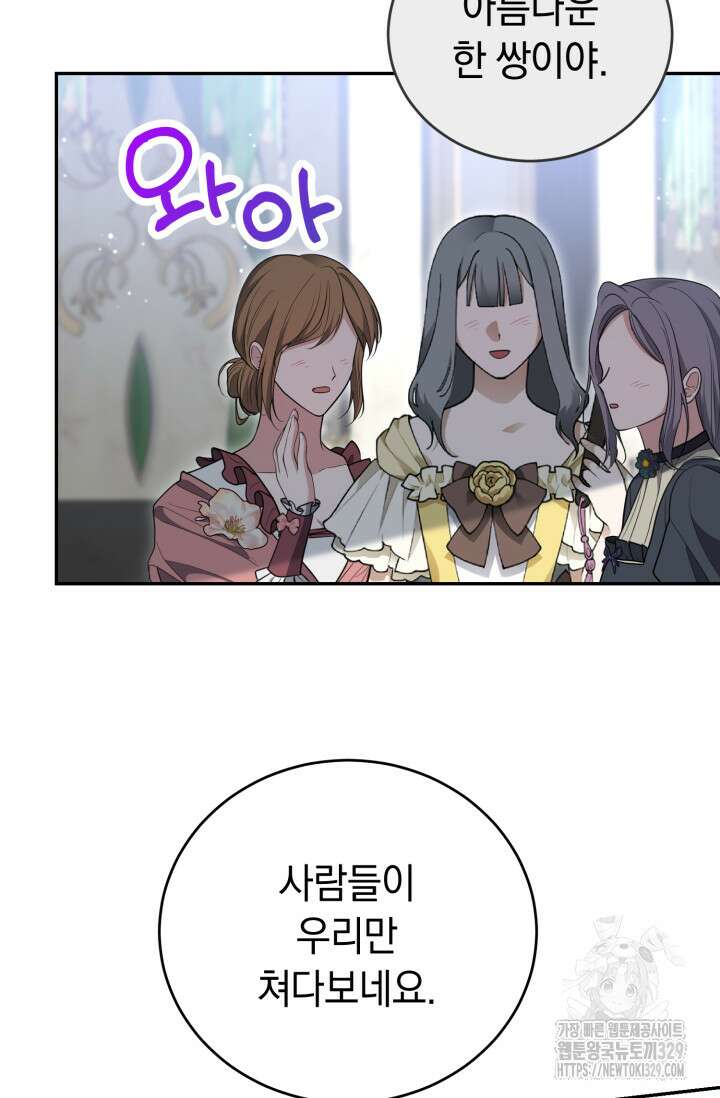레이디는 싫습니다 19화 4