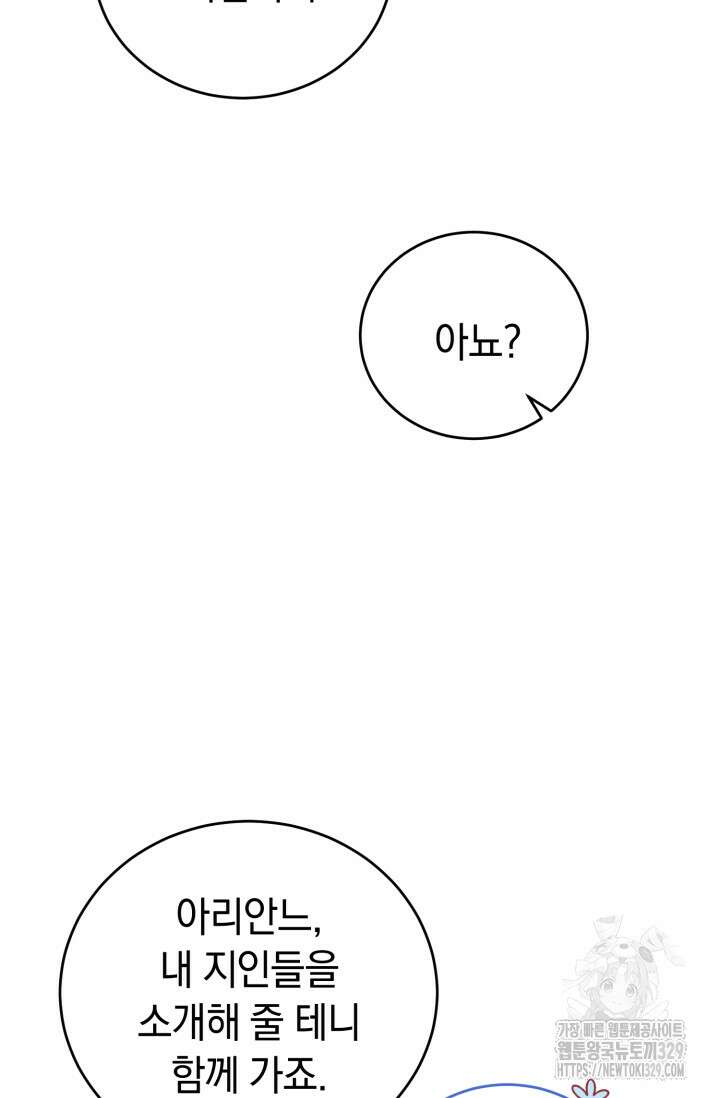 레이디는 싫습니다 19화 6