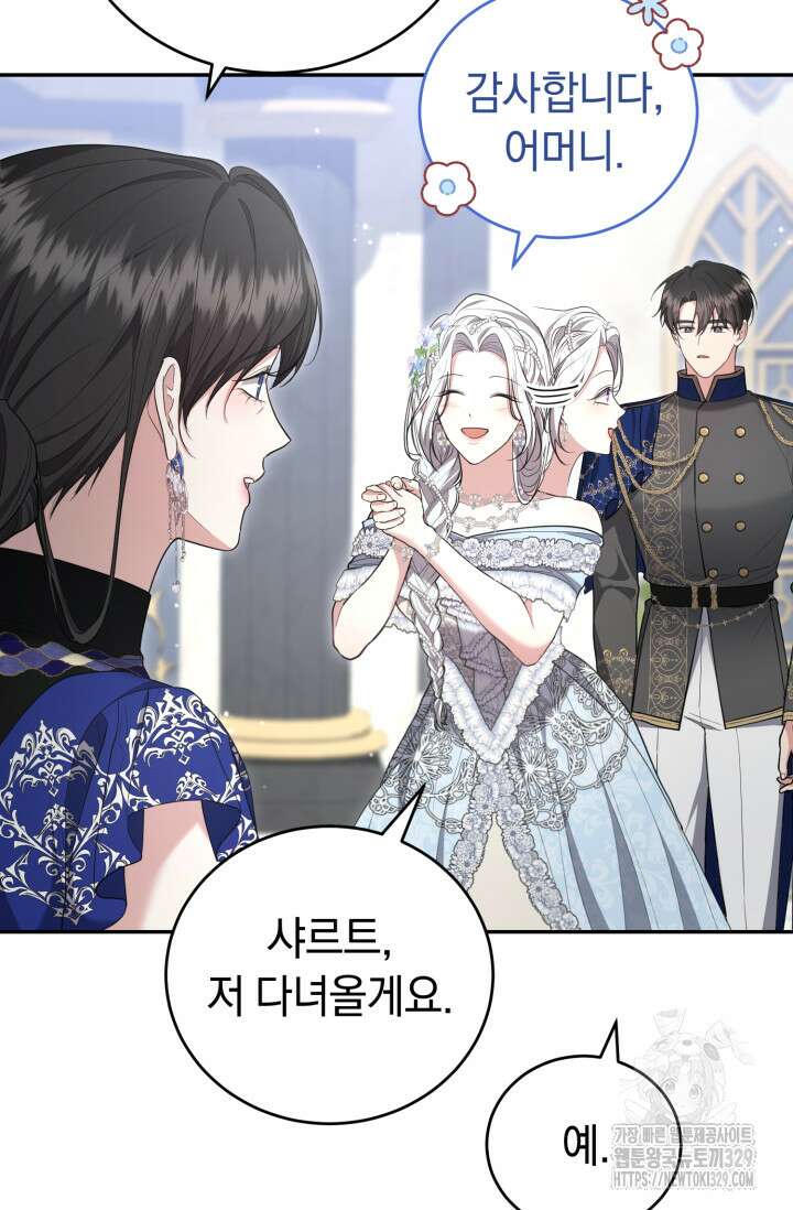 레이디는 싫습니다 19화 7
