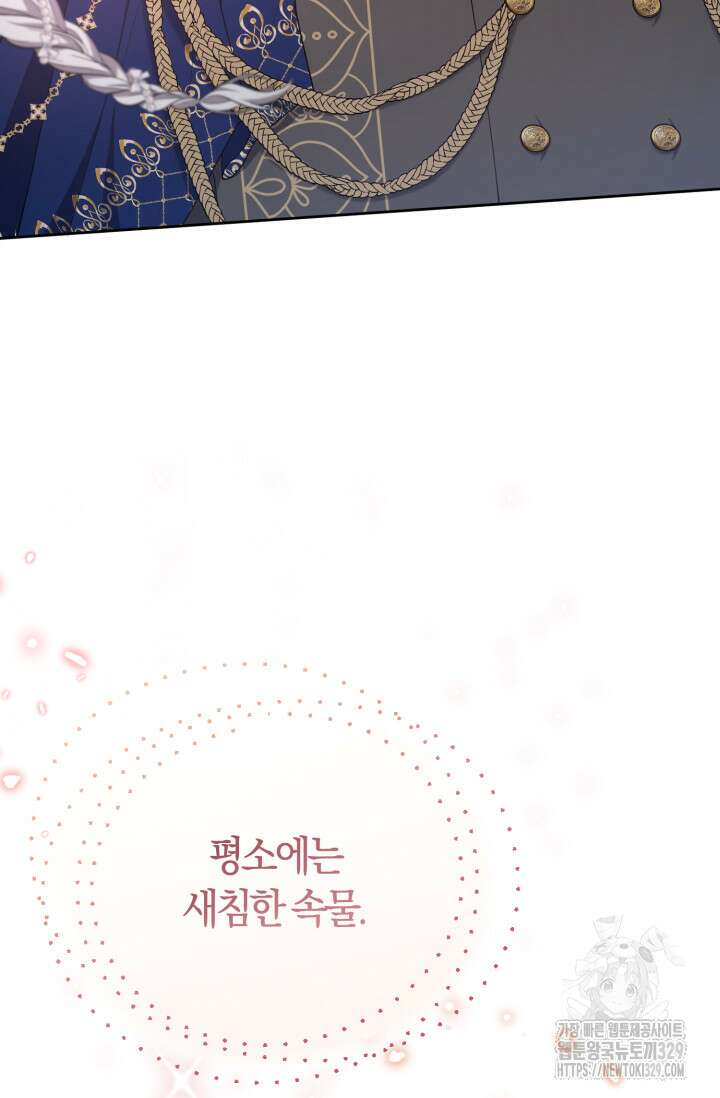 레이디는 싫습니다 19화 9