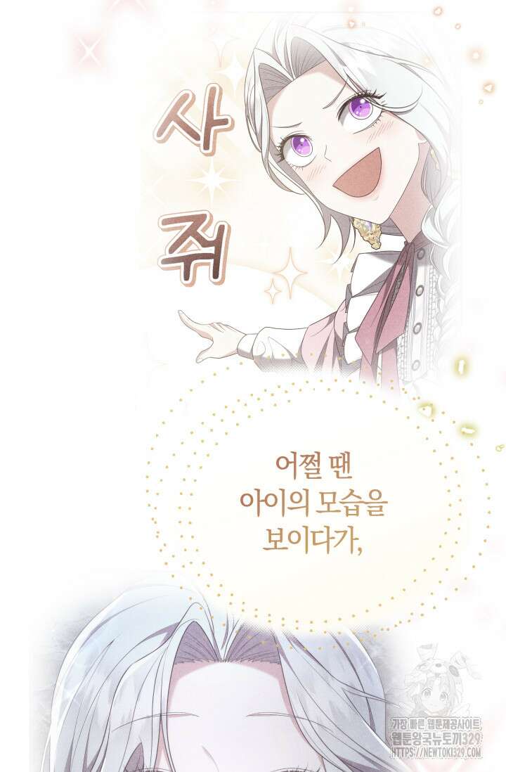 레이디는 싫습니다 19화 10