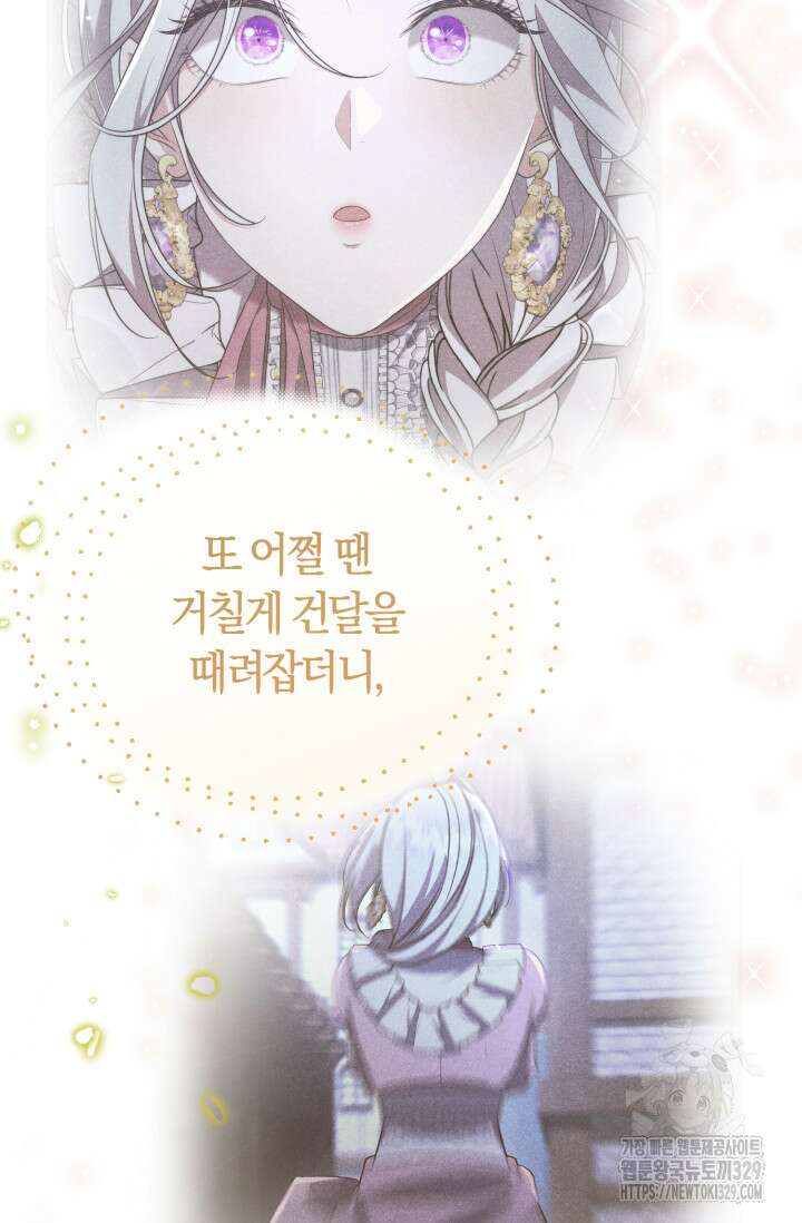 레이디는 싫습니다 19화 11