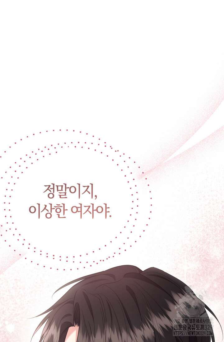 레이디는 싫습니다 19화 14