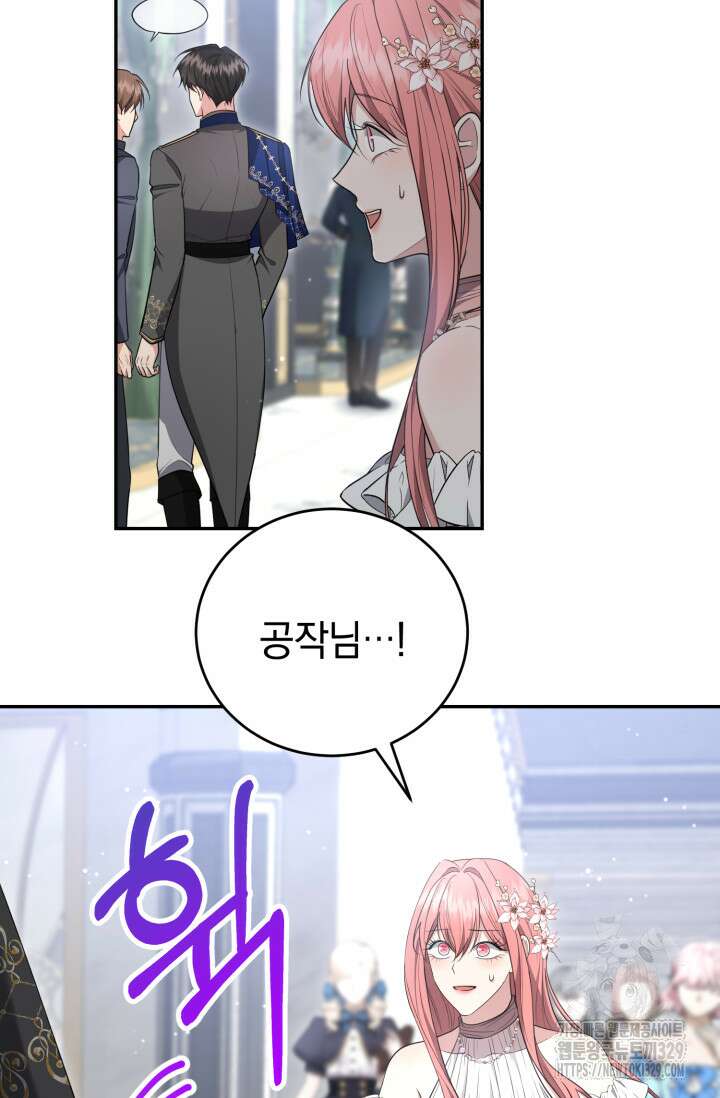 레이디는 싫습니다 19화 19