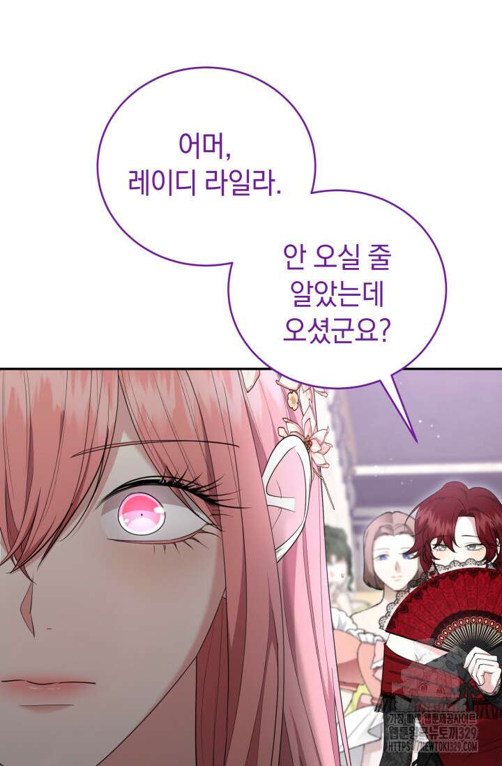 레이디는 싫습니다 19화 22