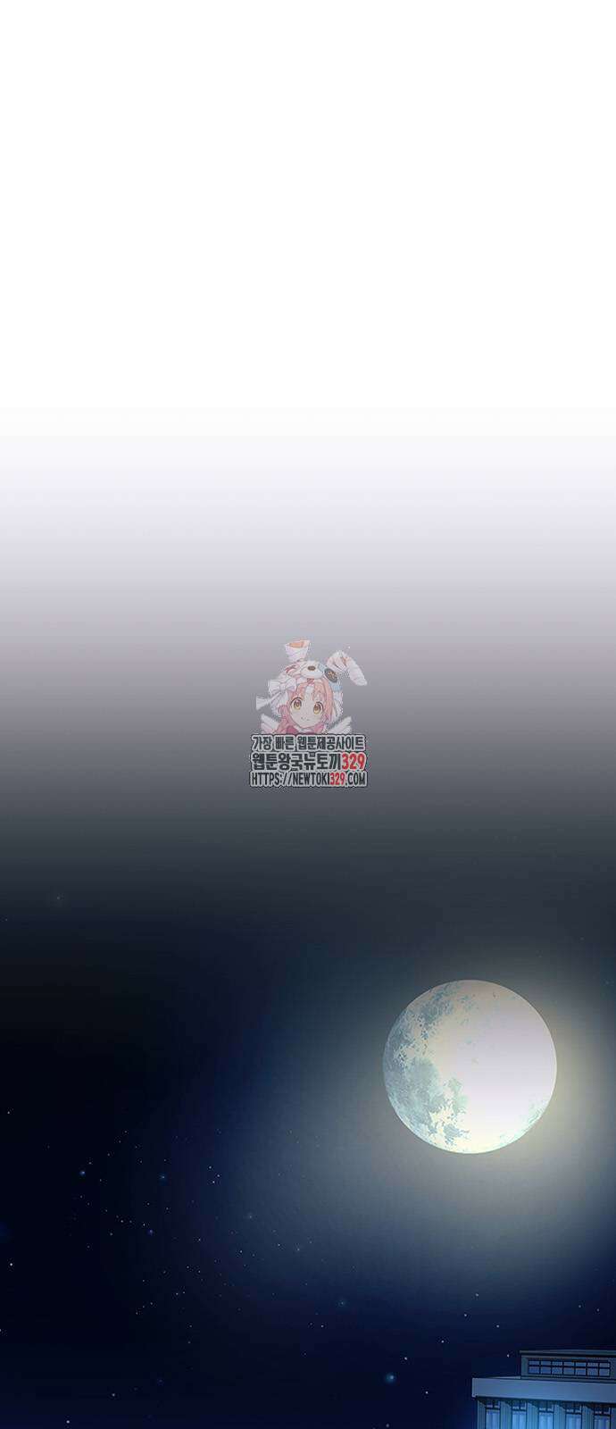 빌런투킬 142화 1
