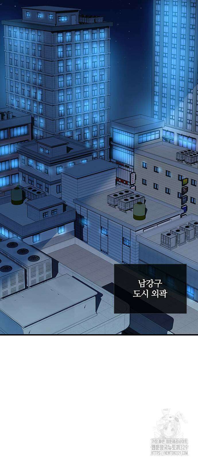 빌런투킬 142화 2