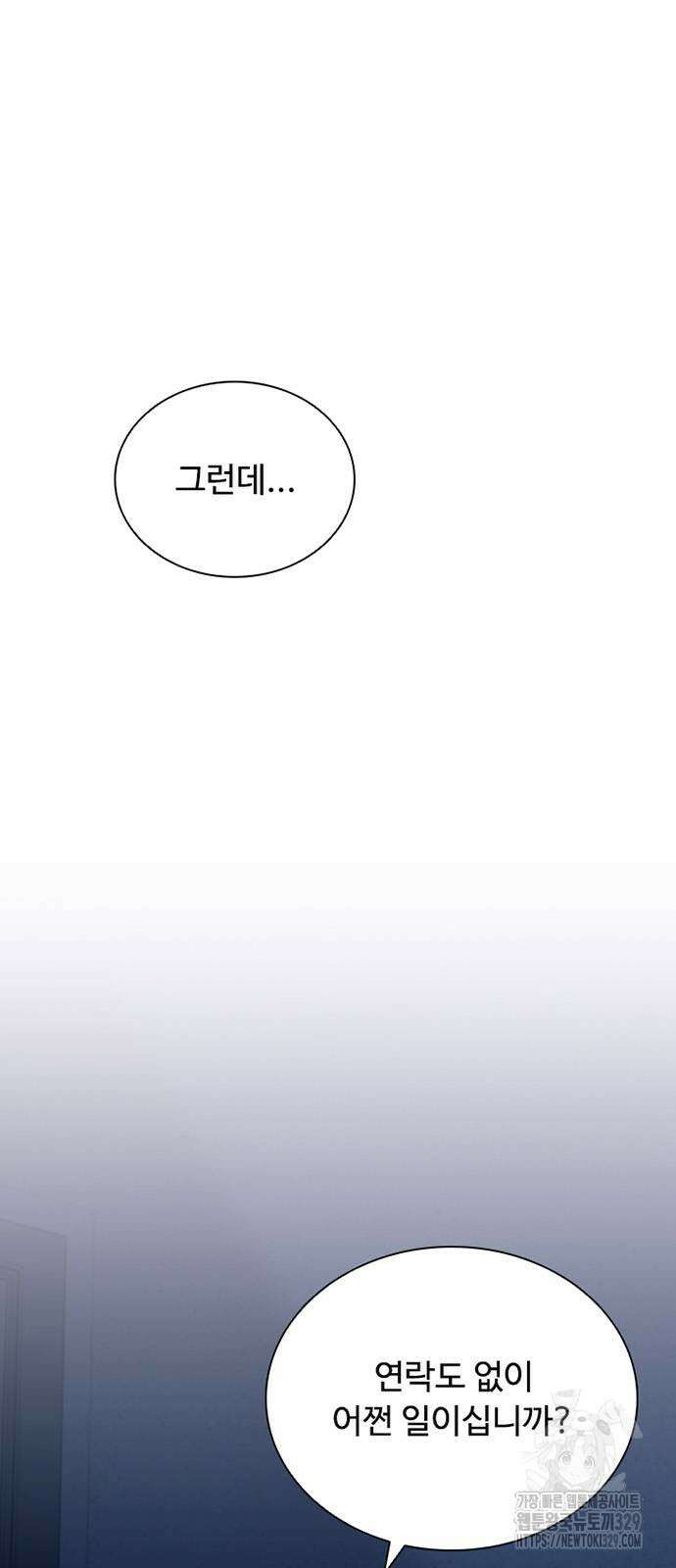 빌런투킬 142화 5