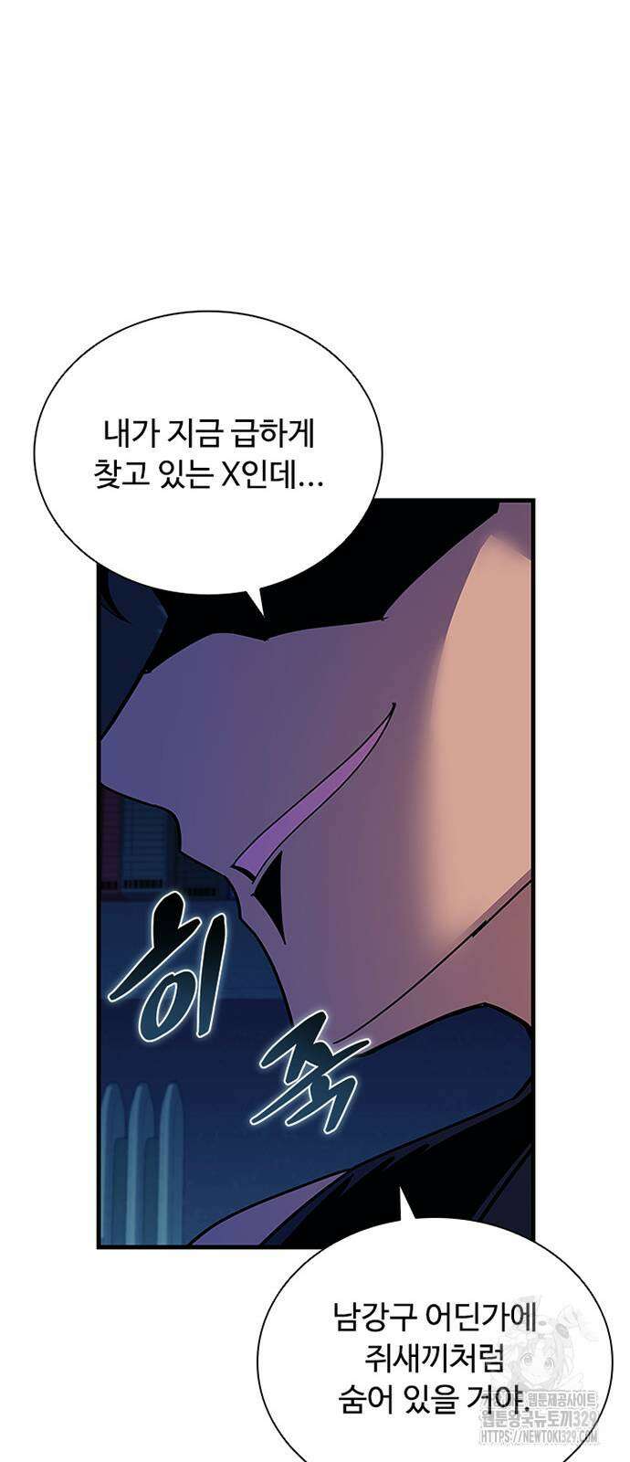 빌런투킬 142화 10