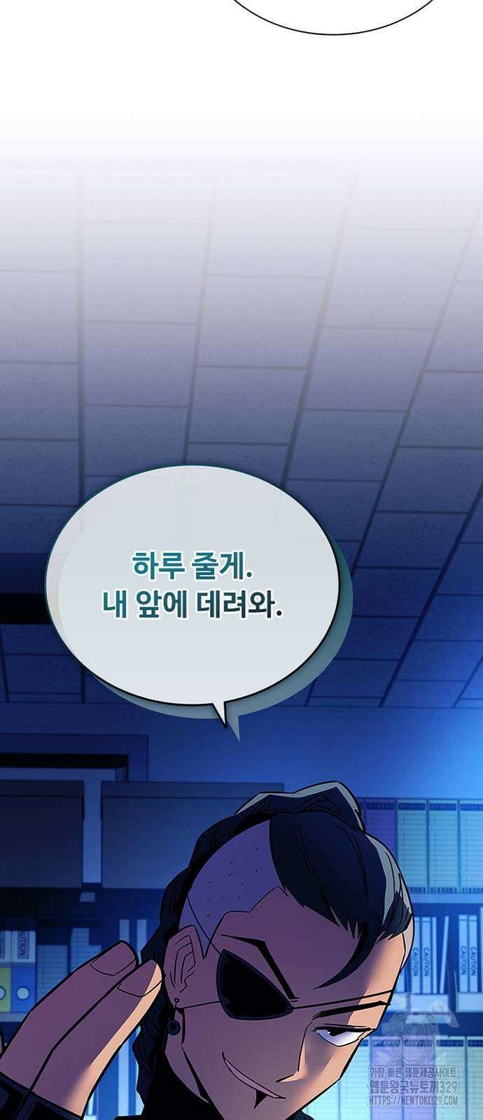 빌런투킬 142화 11