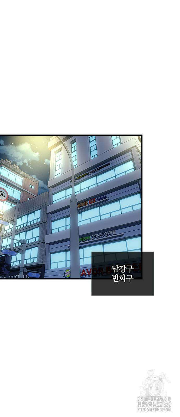빌런투킬 142화 14