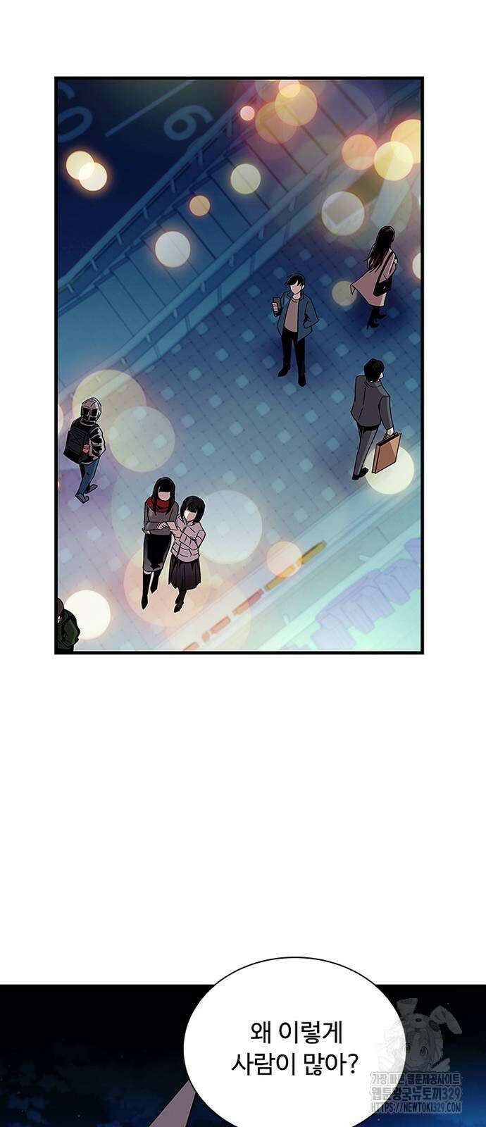빌런투킬 142화 15