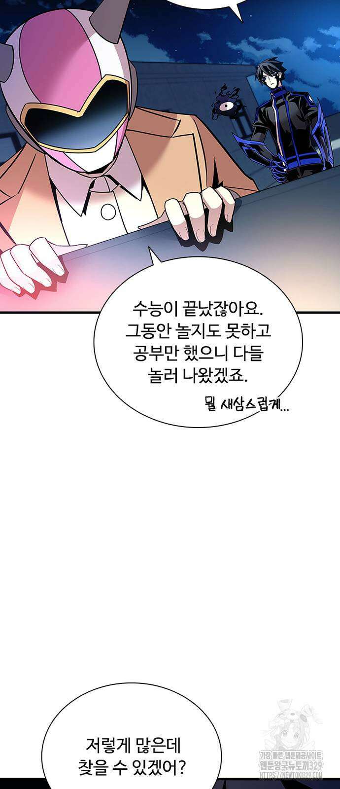 빌런투킬 142화 16