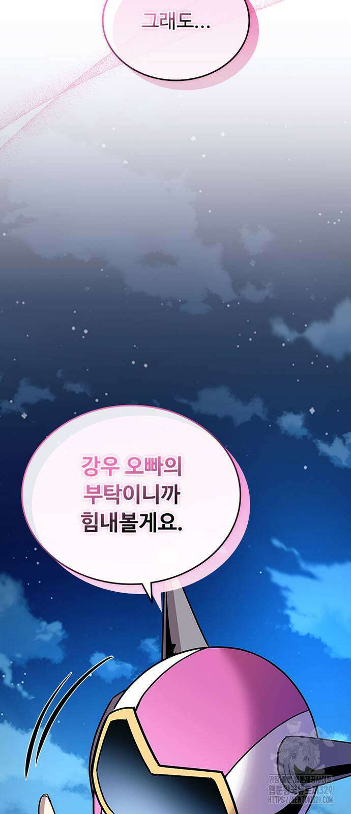 빌런투킬 142화 18