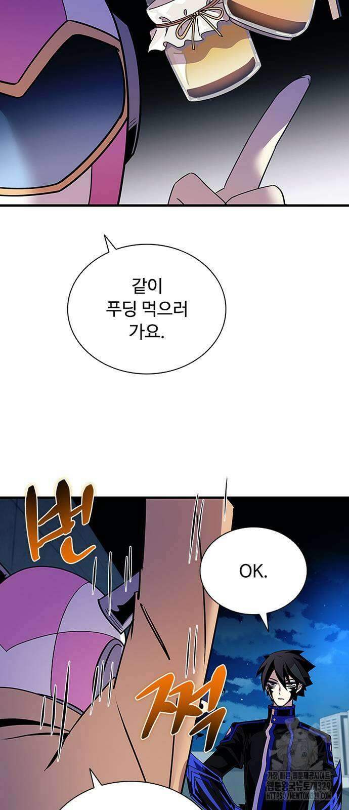 빌런투킬 142화 21