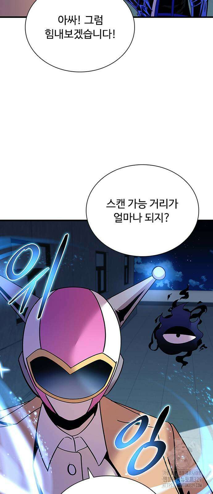 빌런투킬 142화 22