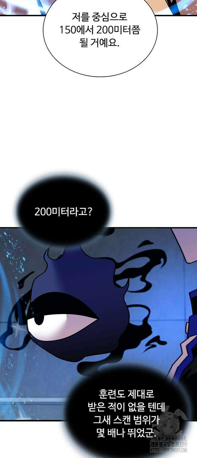 빌런투킬 142화 23