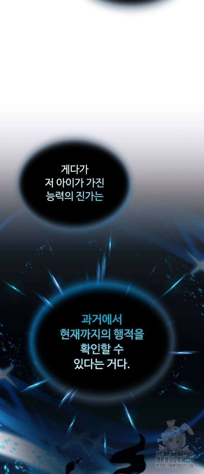 빌런투킬 142화 24