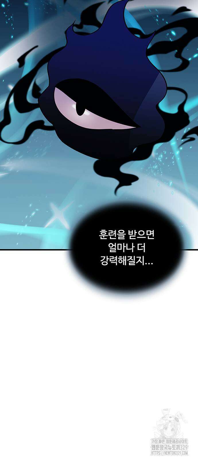 빌런투킬 142화 25