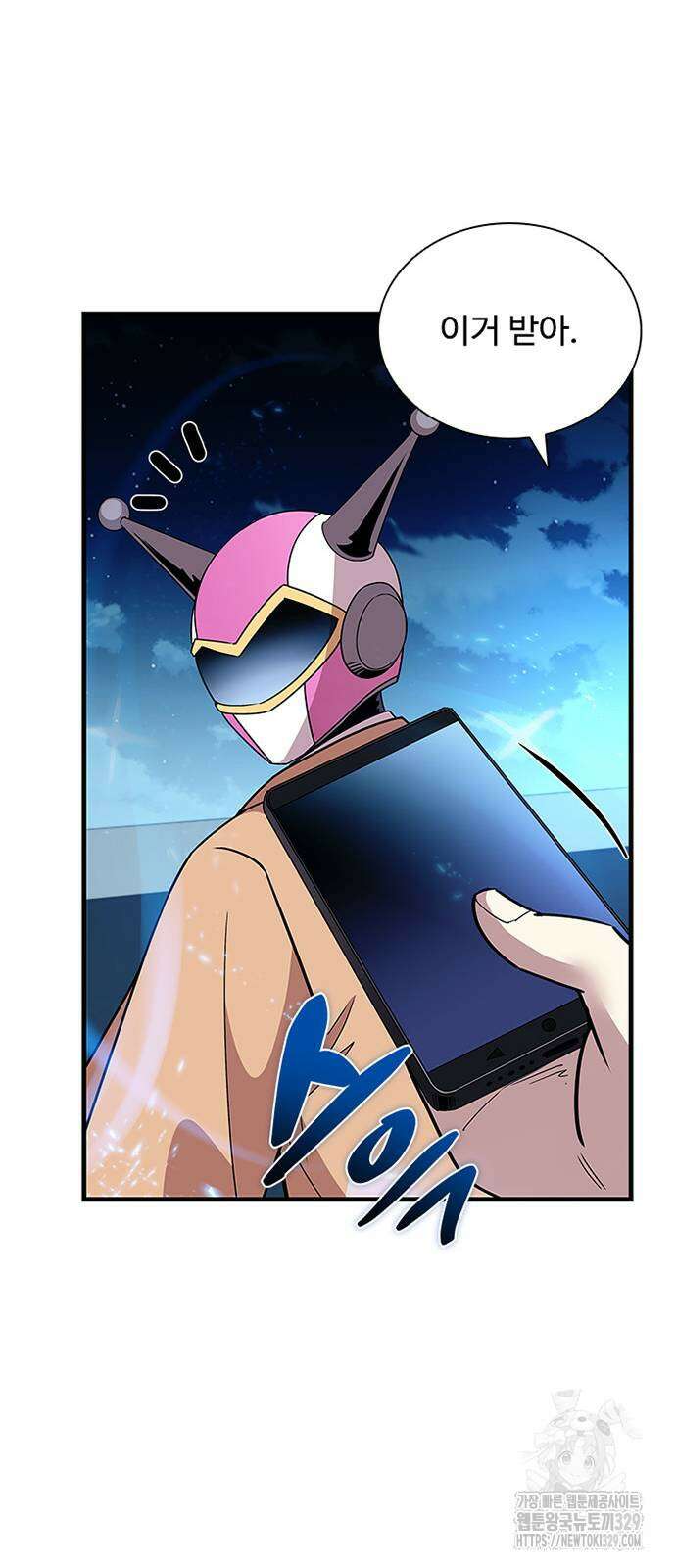 빌런투킬 142화 26