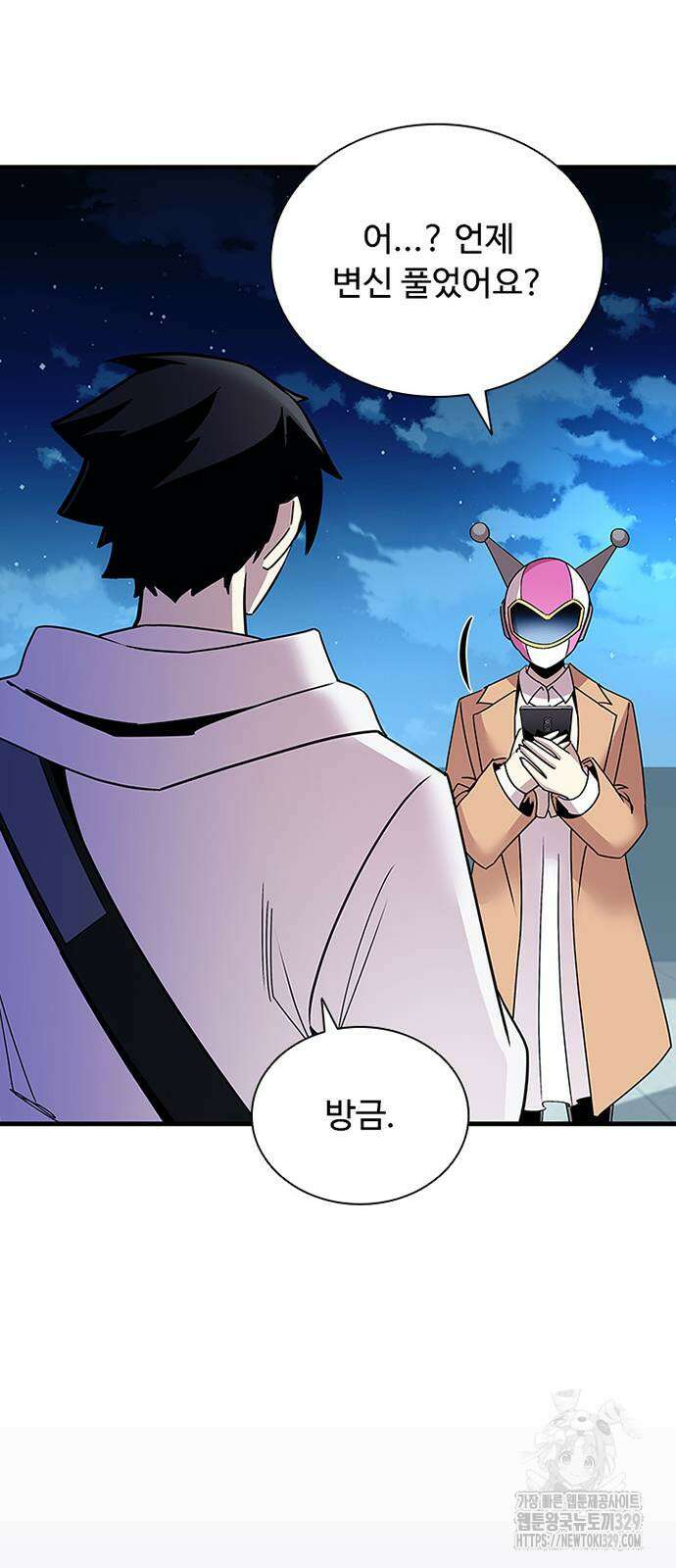 빌런투킬 142화 27