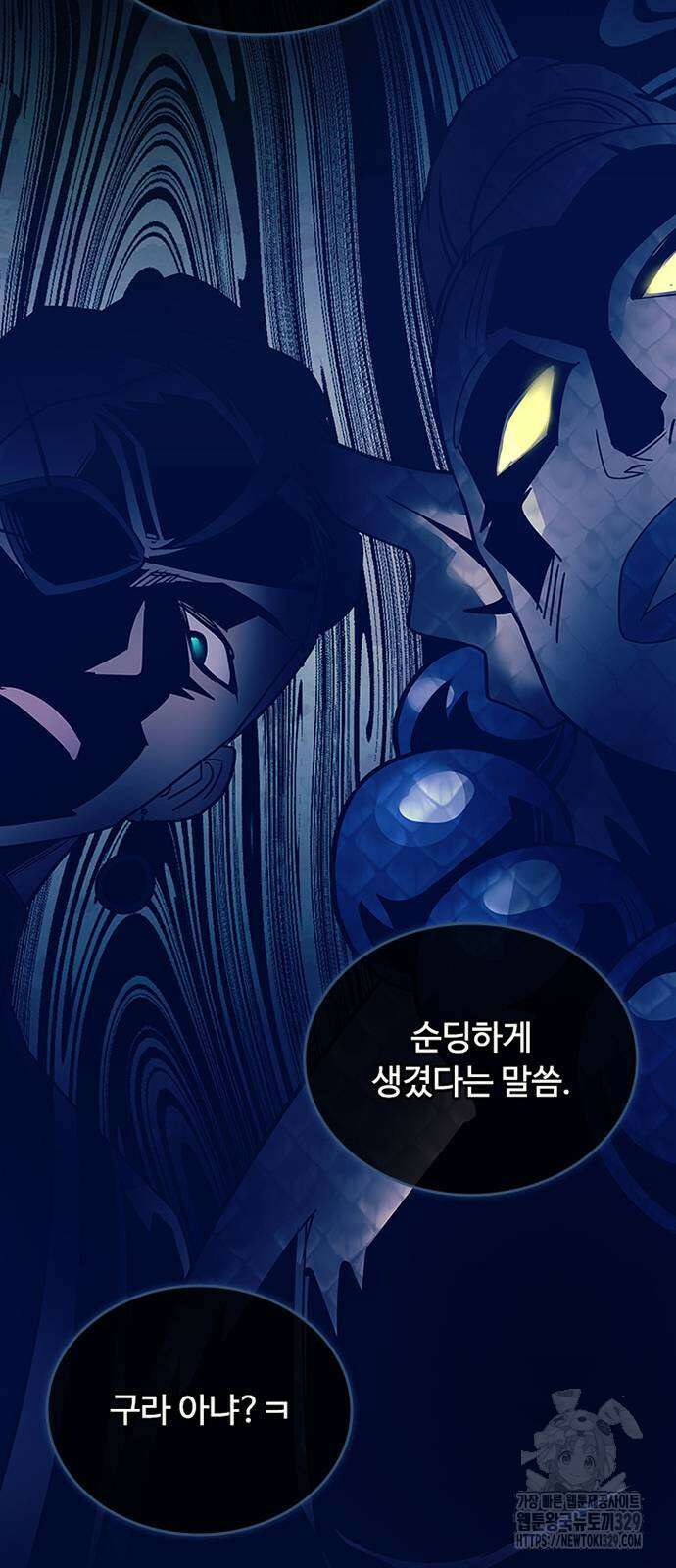 빌런투킬 142화 32