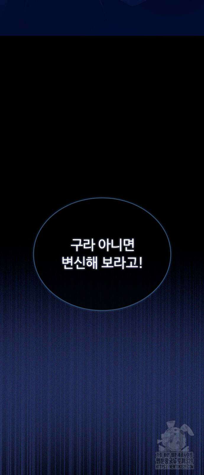 빌런투킬 142화 33
