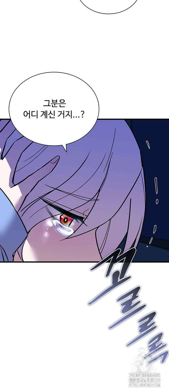 빌런투킬 142화 35