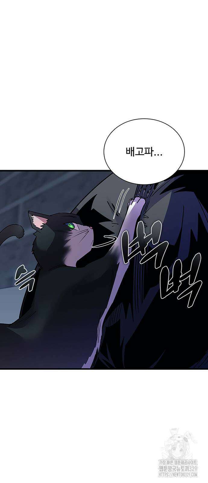 빌런투킬 142화 36
