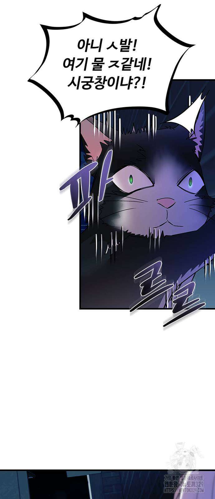 빌런투킬 142화 37