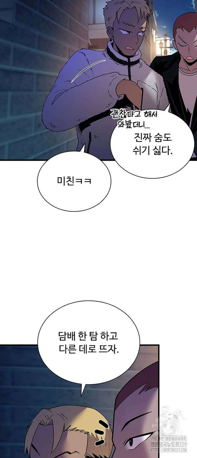 빌런투킬 142화 39