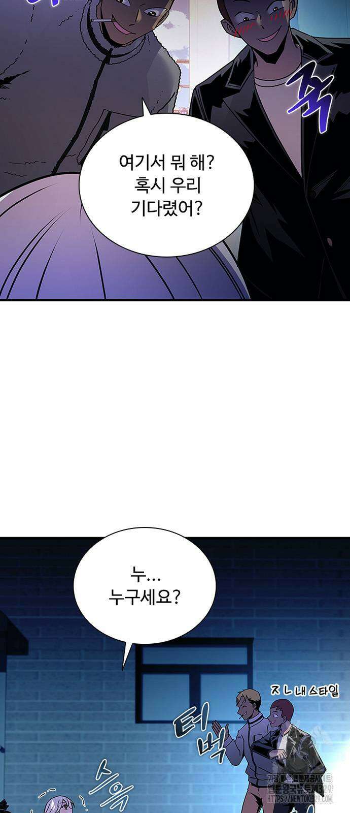 빌런투킬 142화 42