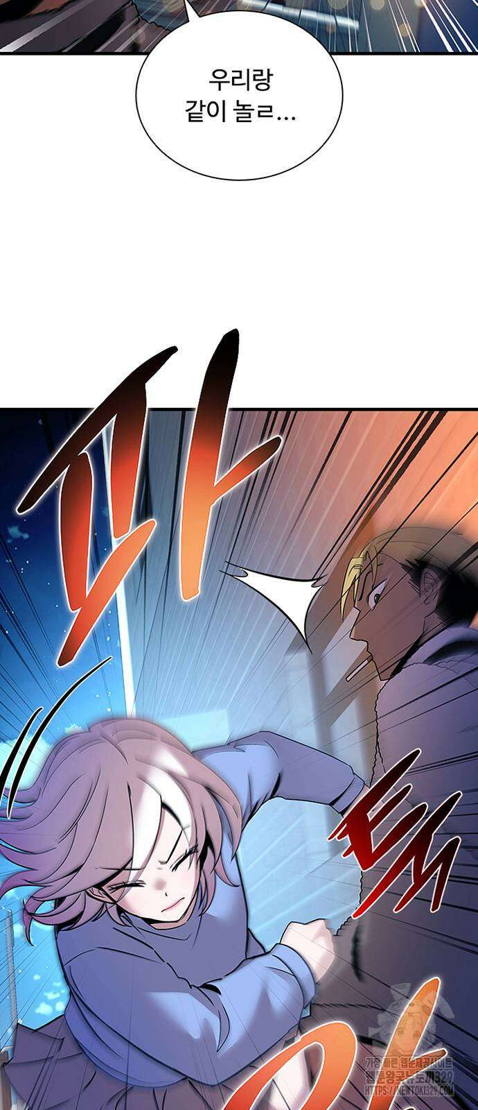 빌런투킬 142화 44