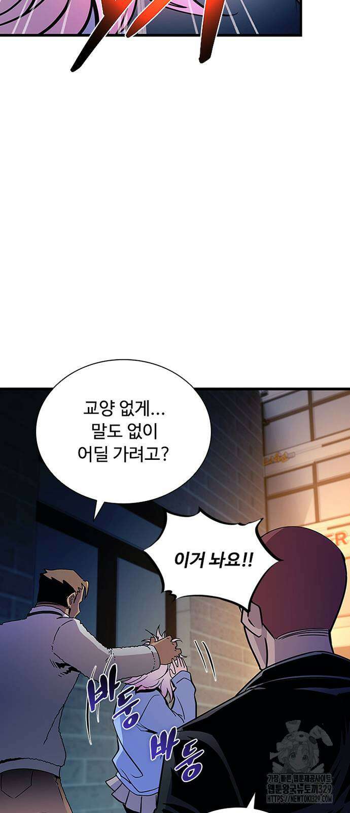 빌런투킬 142화 46