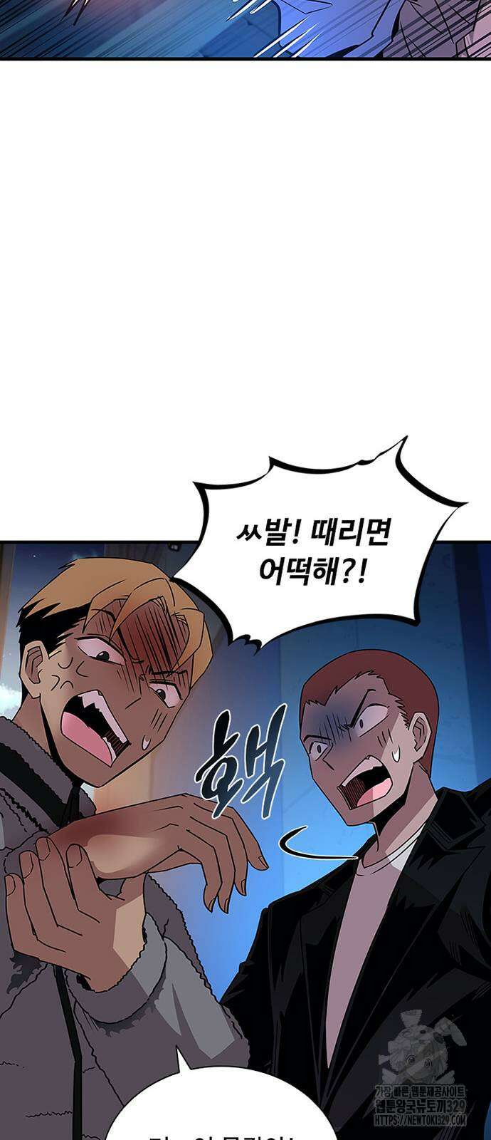 빌런투킬 142화 50