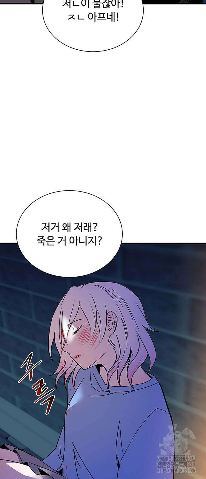 빌런투킬 142화 51
