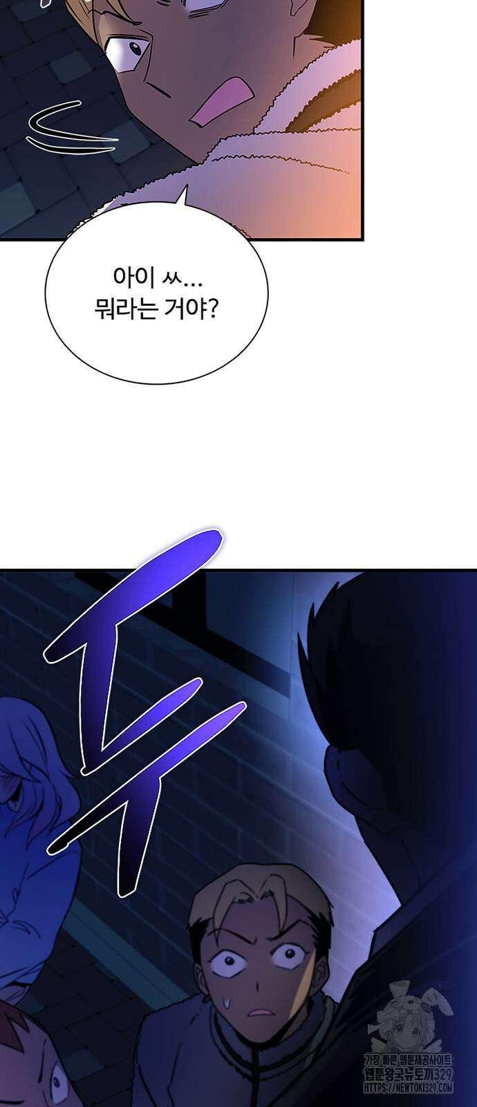 빌런투킬 142화 54