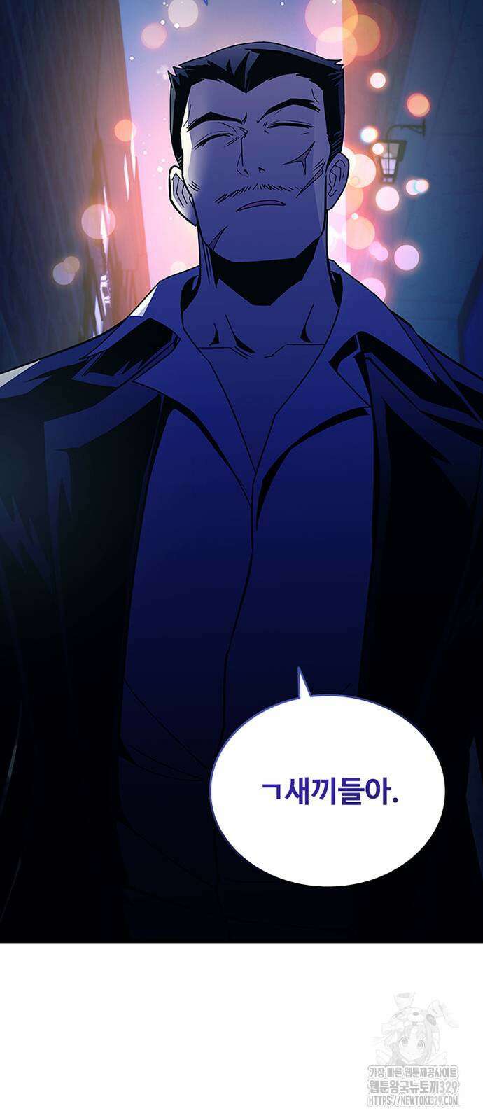 빌런투킬 142화 56